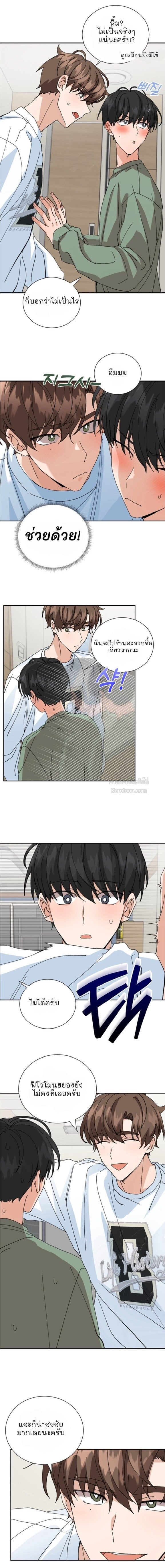 สิทธิพิเศษของคู่แต่งงานใหม่ SS2 ตอนที่ 8 - รูปที่ 2